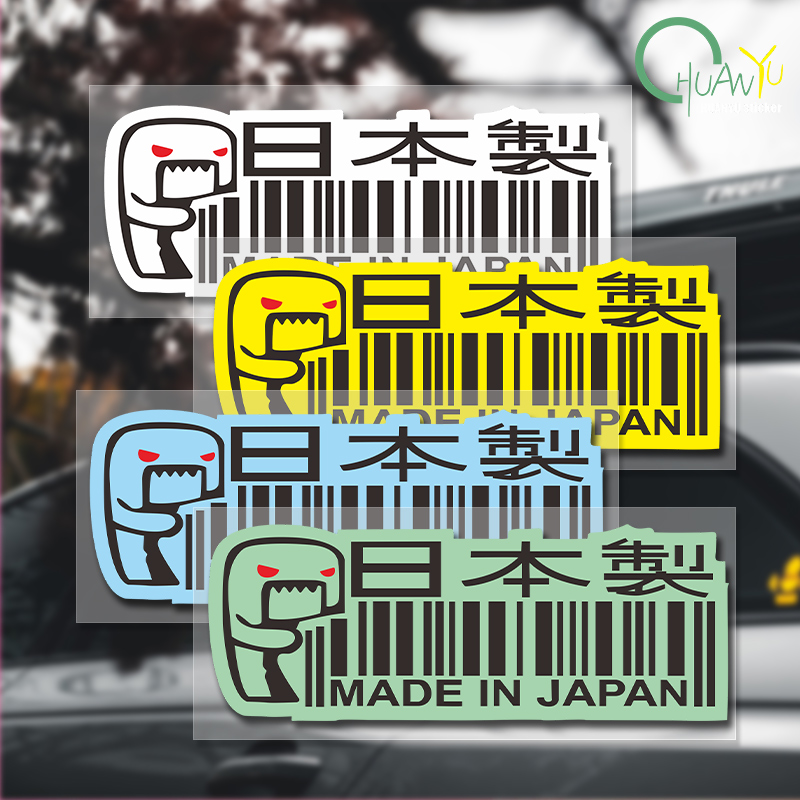 Stiker mobil buatan Jepang Dom - Motorcycle Gear Japan ulasan dan harga